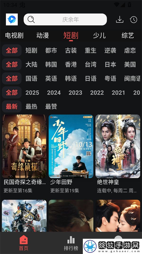www.xinanpta.cn精简版截图