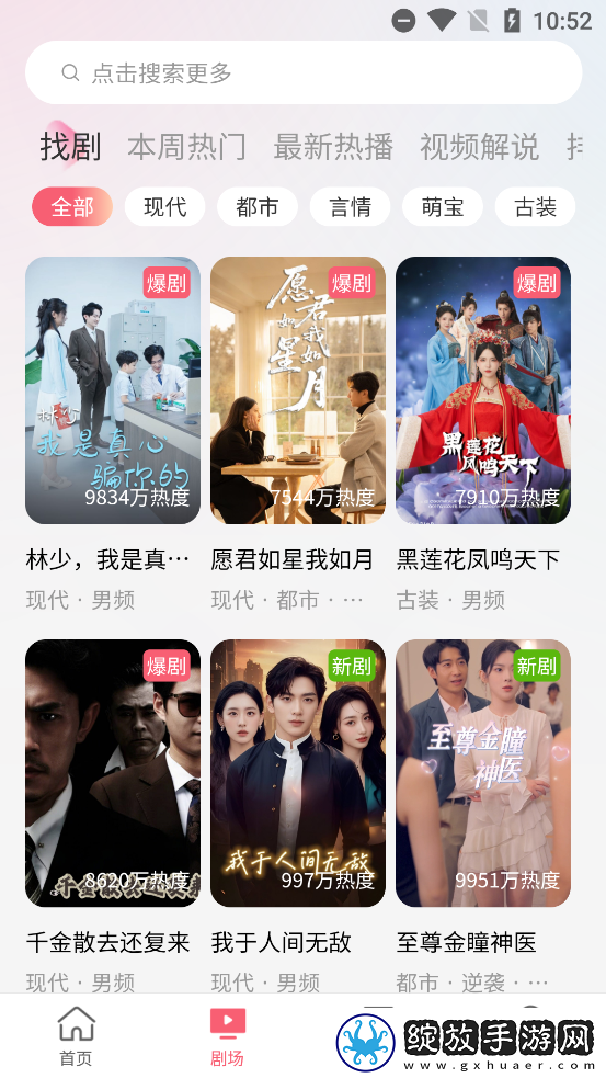 双手攀上两团高峰小说免费看华语版截图