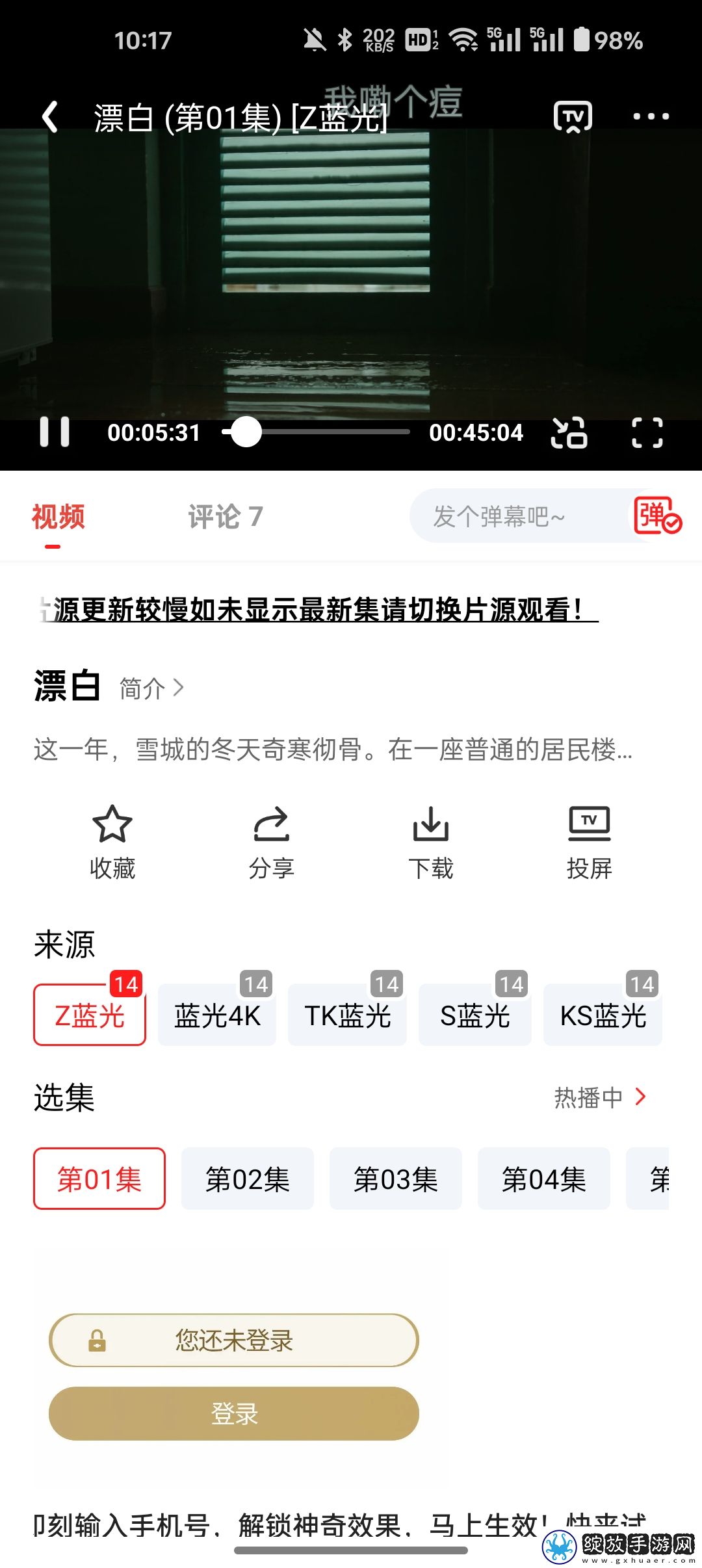 今夜も母まおんでしょうかい歌词点播版截图