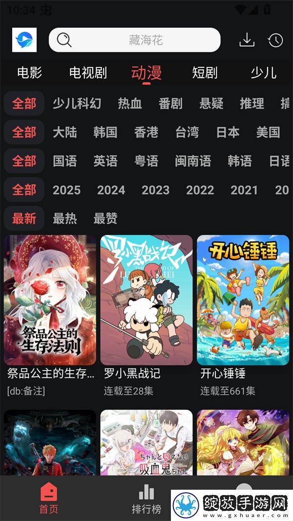 www.xinanpta.cn精简版截图