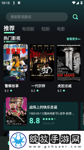 tvb888在线观看免费年度版截图