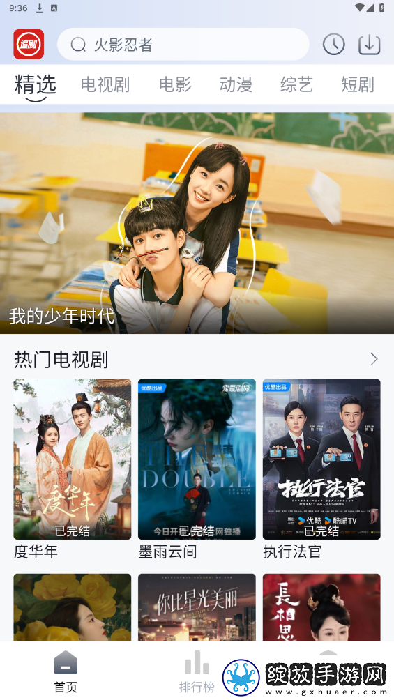 9.1全集在线观看高清游戏版下载-9.1全集在线观看高清轻量版不占空间下载1.0.1