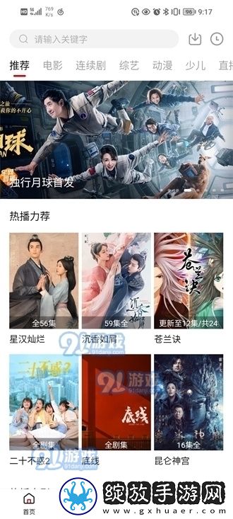 国内大片又大又好看的PPT爆笑版截图