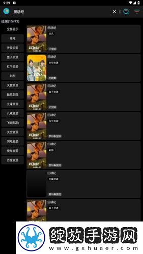 红桃在线观看免费高清电视剧韩剧动漫版截图