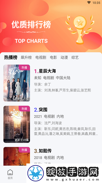 樱花视频在线看免费高清电视剧荣耀无广版截图