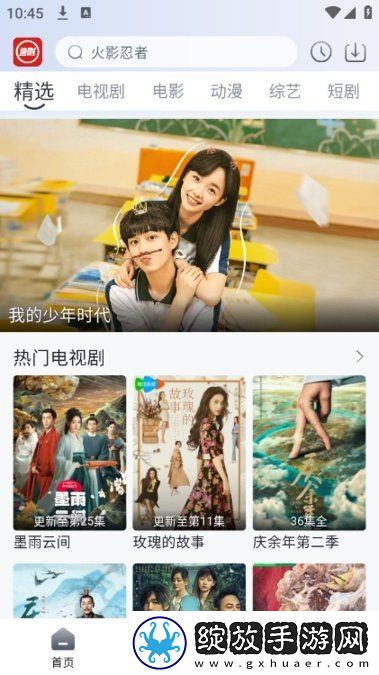 9.1全集在线观看高清游戏版截图