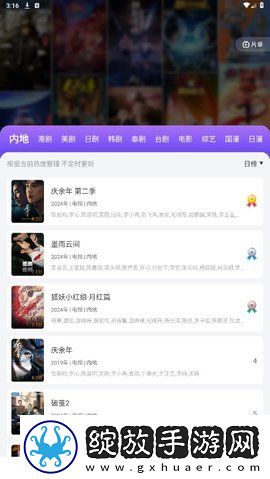 辶喿扌畜的有声小说免费少儿版下载-辶喿扌畜的有声小说免费免流量版观看神器下载3.6.6
