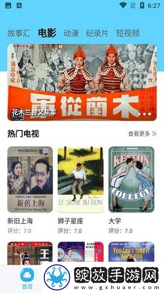 免费观看已满18岁电视剧免费中文在线看下载-免费观看已满18岁电视剧免费全角色解锁版下载2.7