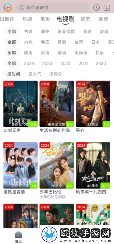 8488tv直播nba免费观看蓝光版下载,8488t