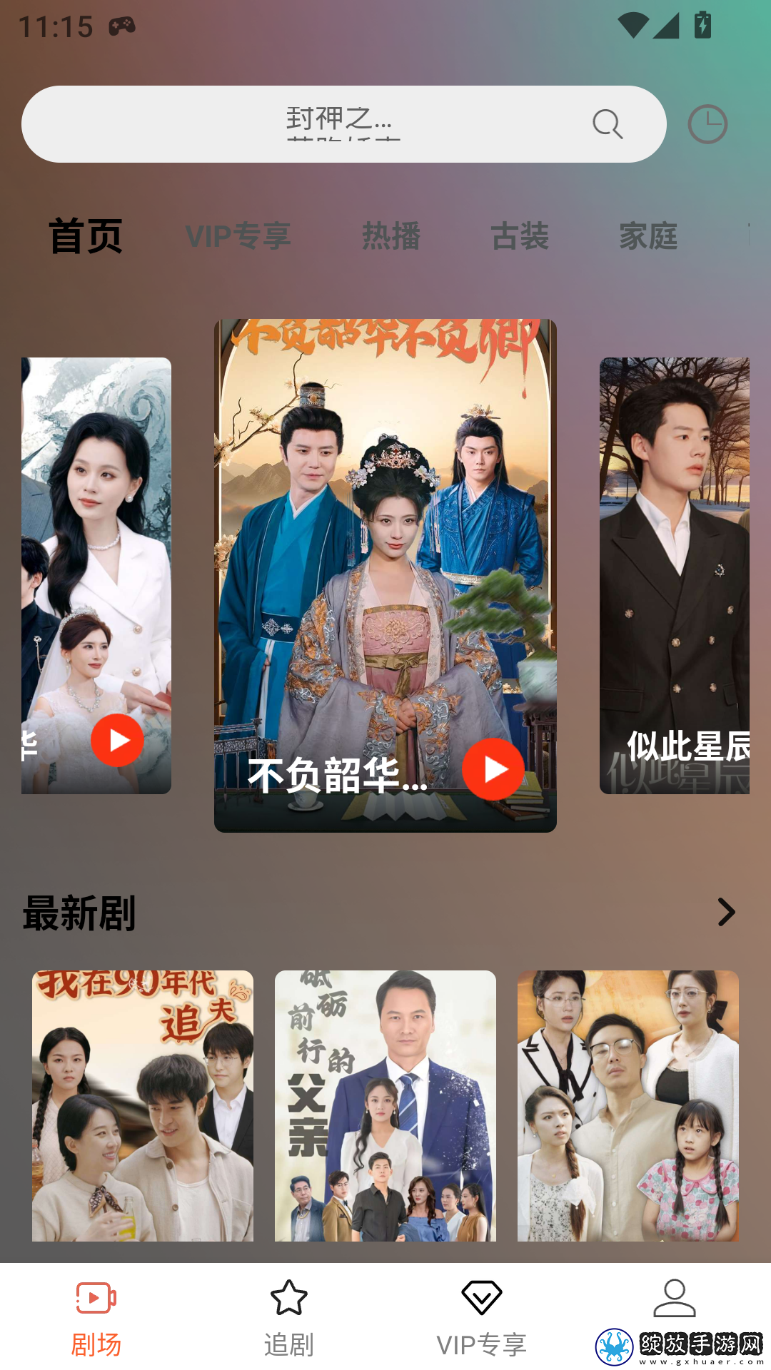 老板办公室桌被强制打开门怎么办团队版下载-老板办公室桌被强制打开门怎么办美妆版挑战美妆下载1.0.25