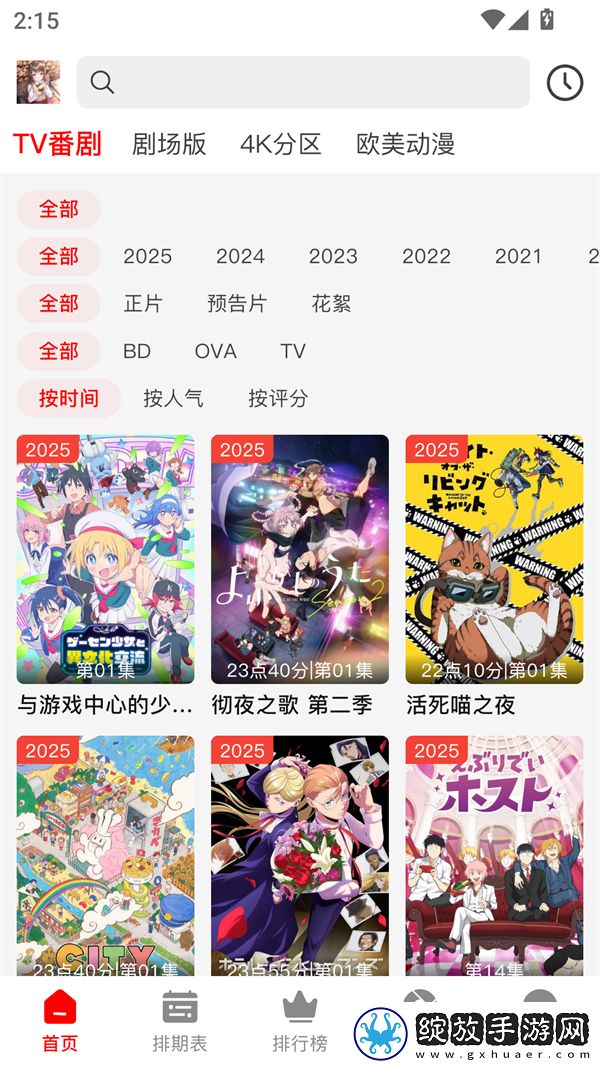 小妹妹喜欢大棒棒电视剧在线观看独享版截图