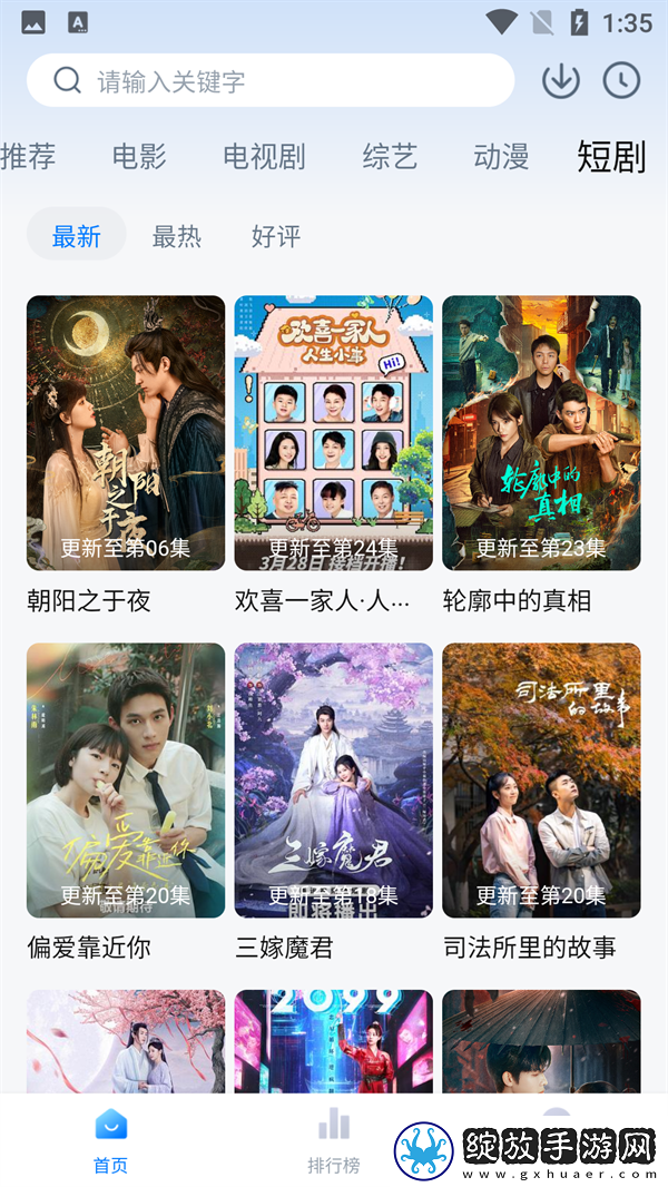 男友很粗很大和我手腕差不多背景播放版截图