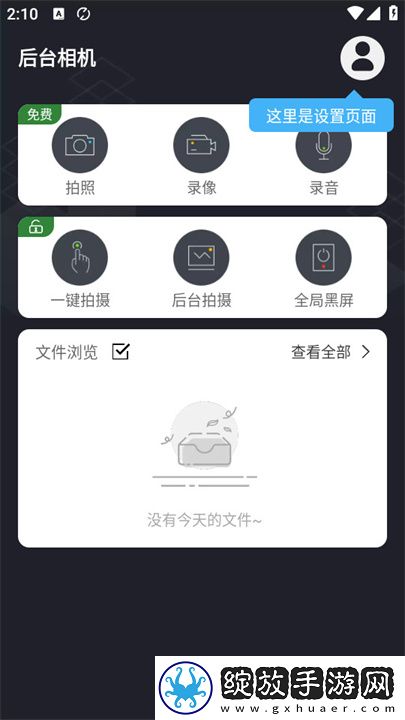 在线观看免费观看在线nba动漫低耗版截图