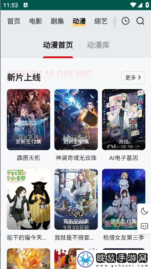 《后妈的春天》动漫免费观看在线播放中文版截图