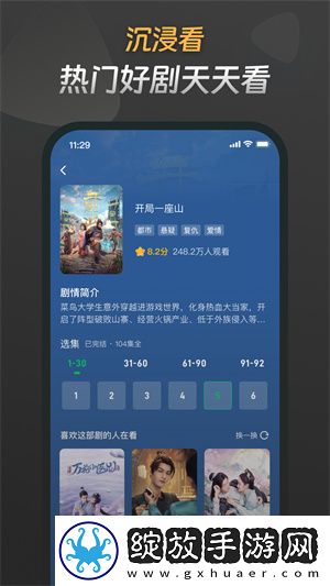 永久免费的CRM网站免下载特效版截图