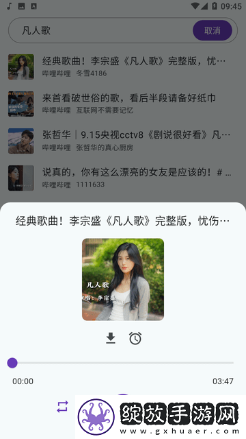 免费网站9.1免费版下载安装大全苹果配音版截图