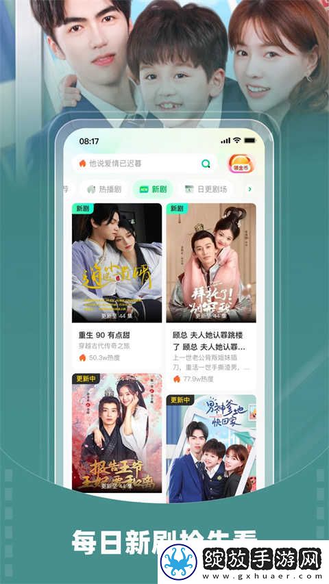 《激战后厨5》完整版高清完整版截图
