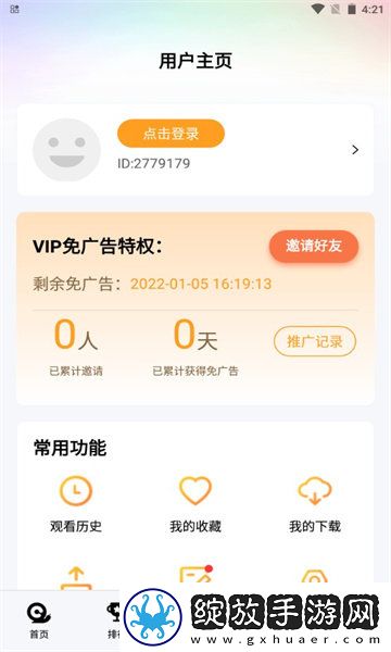 已满十八岁看的免费观看电视剧wg57高清无限版截图