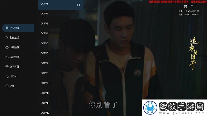 在线妹妹爱大棒棒免费观看电视剧全大屏版截图