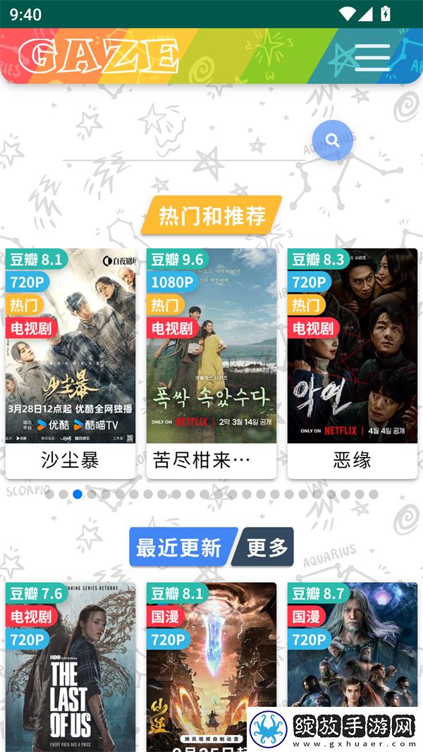 4399日韩免费观看电视剧剧情介绍免费观看版下载-4399日韩免费观看电视剧剧情介绍最新不收费版下载1.0.57