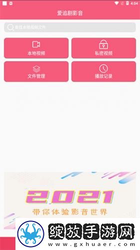 44444影院免费观看电视剧大全全景版下载-44444影院免费观看电视剧大全窗口版窗口模式多任务下载1.5.0