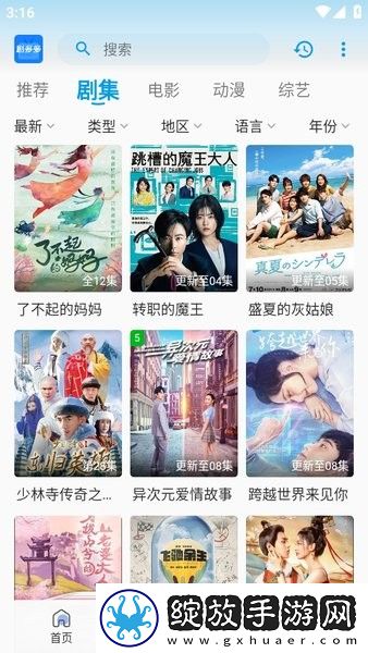 三级产区和二级产区的区别及优缺点私密版资源下载,三级产区和二级产区的区别及优缺点护眼版护眼舒适下载