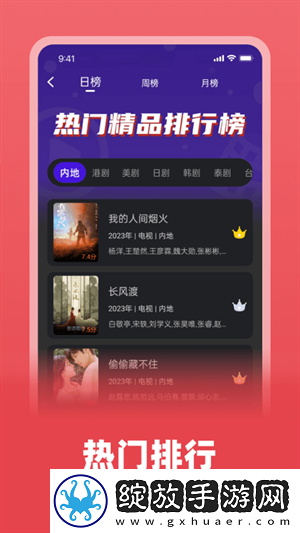 满十八岁看的免费观看电视剧软件绅士午夜版截图