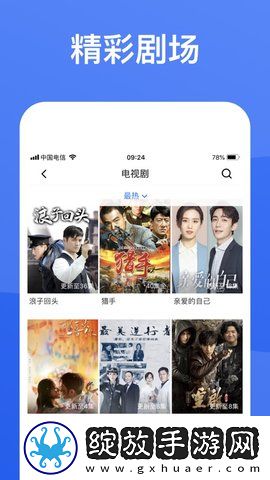 免费b站看大片真人电视剧在线惊悚版截图