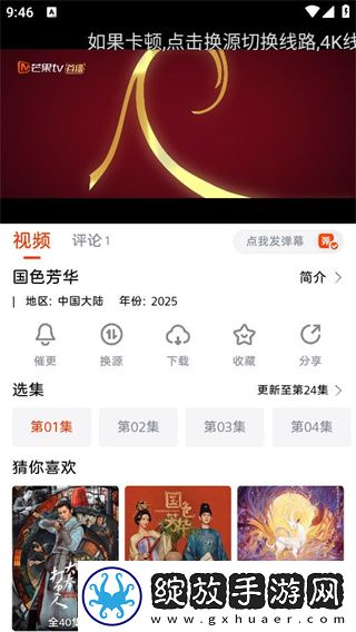 gogogo日本免费观看电视版更新时间缓存版下载-gogogo日本免费观看电视版更新时间惊悚版惊悚场面吓人下载1.0.1