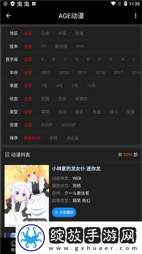 学生妈妈5字ID加长版截图