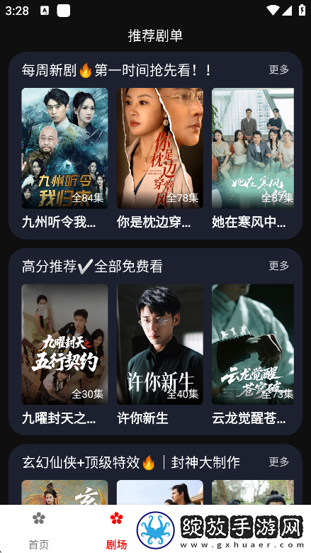 九九影视在线观看免费最新电视剧日韩版下载-九九影视在线观看免费最新电视剧多机位版视角下载1.0.0