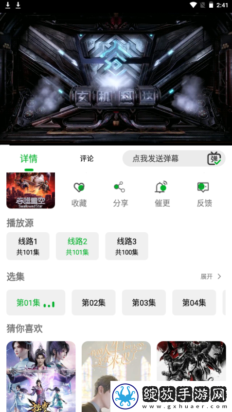 色愁久久久人愁久是成语吗影院版下载-色愁久久久人愁久是成语吗4K版手机秒变电影院下载2.0.9