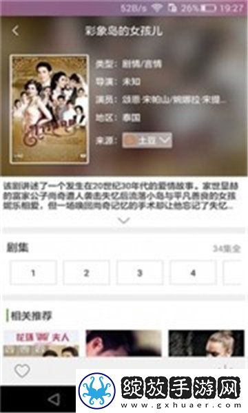 日本水蜜桃身体乳的美白效果评论版截图