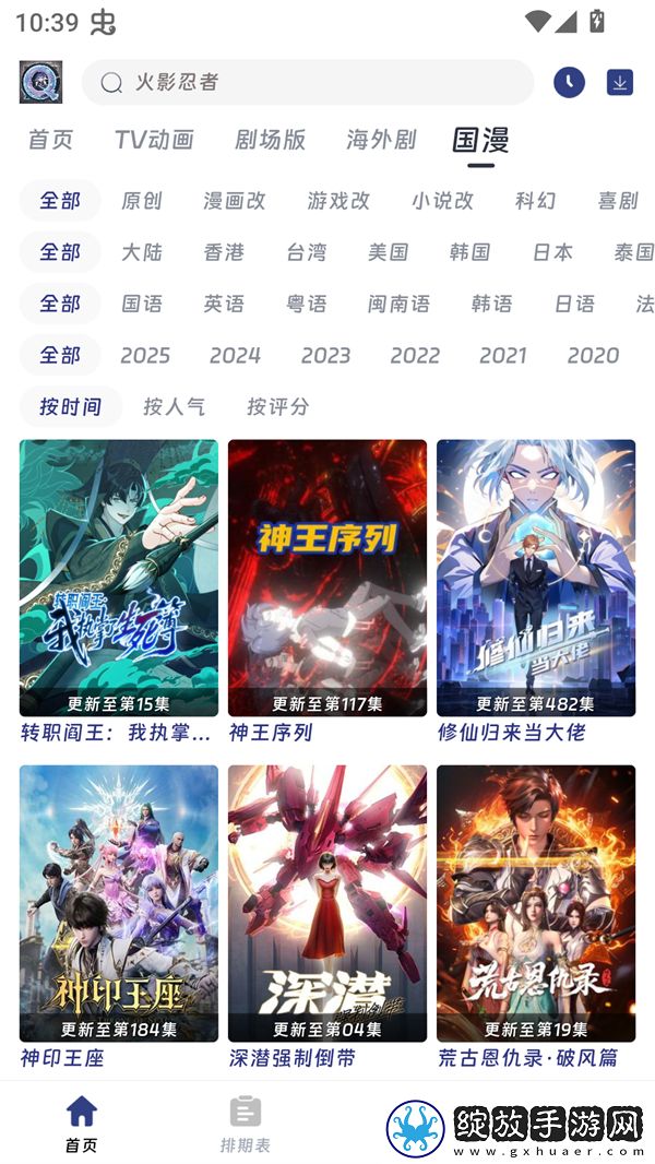 老板办公室桌被强制打开门怎么办汉化版截图