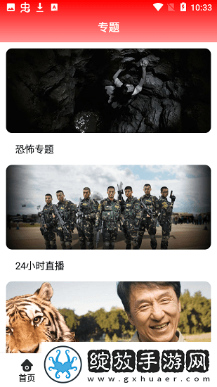 蜜桃少女高清在线观看免费版电视剧单人版截图