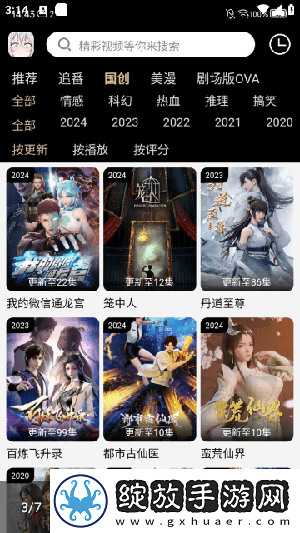 小小小蜜桃6免费观看电视剧高清紧急版截图