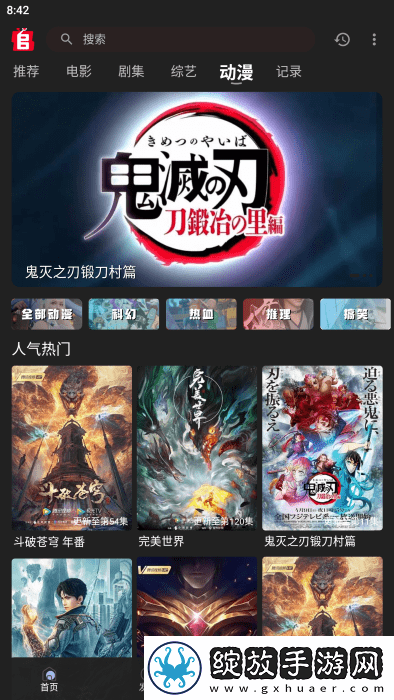 免费网站9.1免费版下载安装手机国语中文版下载-免费网站9.1免费版下载安装手机画中画版画实用下载2.1.6