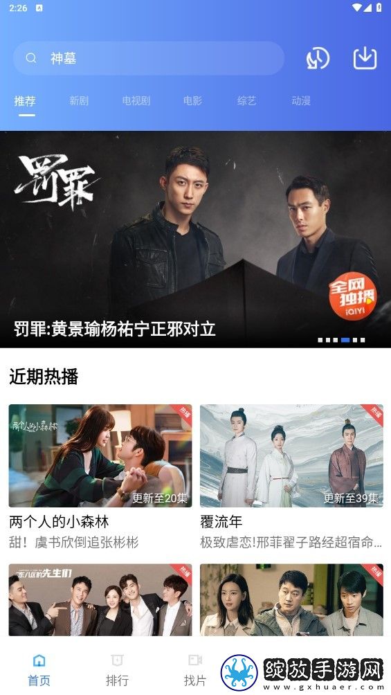 激战后厨1-5免费在线版截图