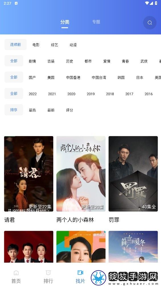 激战后厨1-5免费在线版截图