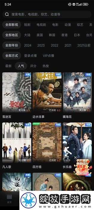 y31成色1.232.1.232国语中文版截图