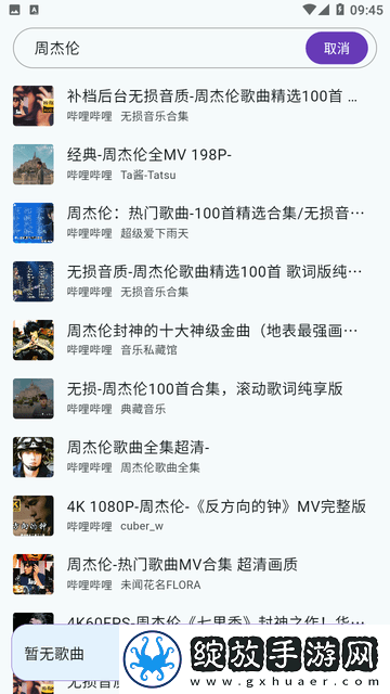 免费网站9.1免费版下载安装大全苹果配音版截图