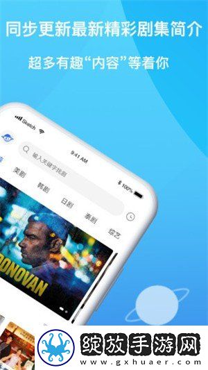 9.1国产NBA免费看电影免下载海外版截图