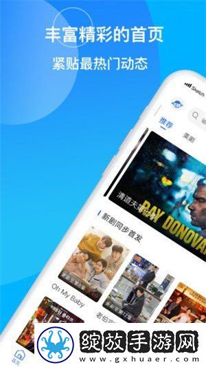 9.1国产NBA免费看电影免下载海外版截图