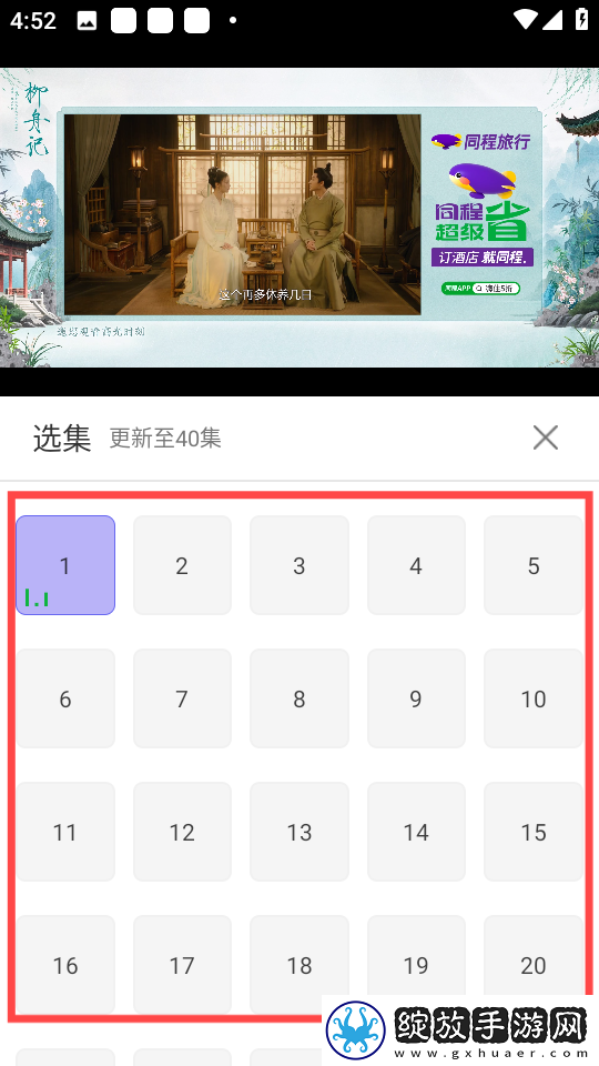 少女大人播放第一集永久地址版下载-少女大人播放第一集高清未删减版下载1.4.0