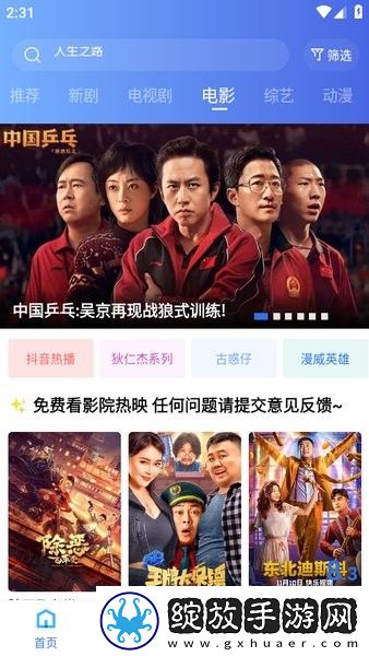 暴躁老女人免费观看电视剧的软件打赏版下载-暴躁老女人免费观看电视剧的软件超清完整版下载V3.4.0