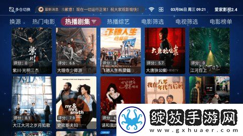 134vcc影院免费观看电视剧在线观看去广版截图
