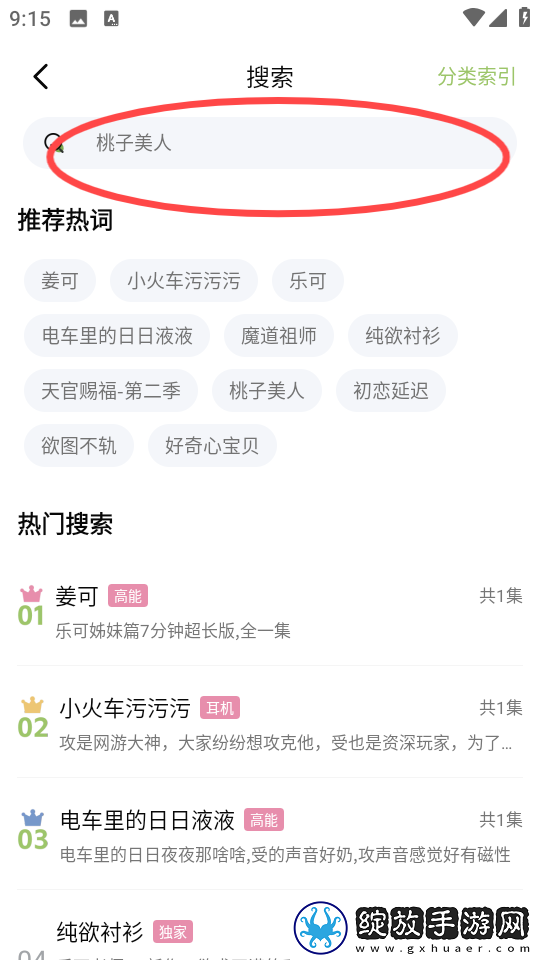 插槽x插槽y自动字幕版下载-插槽x插槽y互动版边看边聊更有趣下载1.0.4