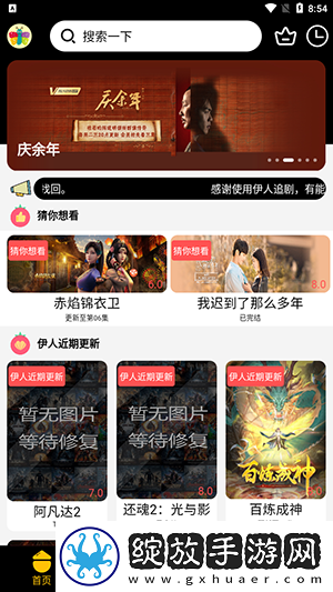 免费B站看大片真人电视剧在线下高帧版截图