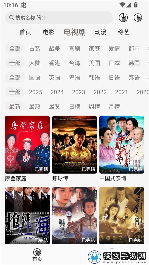 樱花在线观看免费高清电视剧动漫纯净版截图