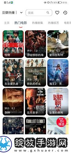 GOGOGO日本免费观看电视版更新时间人短剧版截图